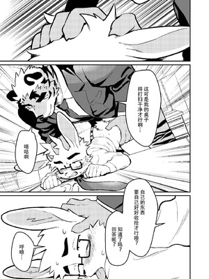 [HARD DROP (よろず)] 今日もお仕事お疲れ様です [DL版] [悬赏大厅×真不可视汉化组]_19_1_19