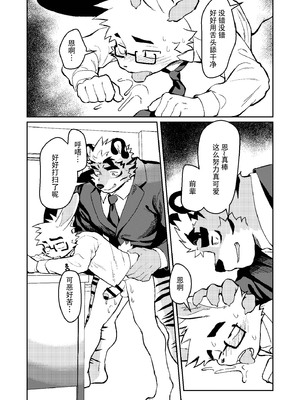 [HARD DROP (よろず)] 今日もお仕事お疲れ様です [DL版] [悬赏大厅×真不可视汉化组]_20_1_20