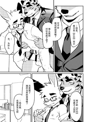 [HARD DROP (よろず)] 今日もお仕事お疲れ様です [DL版] [悬赏大厅×真不可视汉化组]_21_1_21
