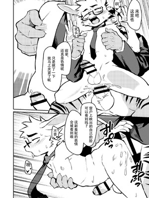 [HARD DROP (よろず)] 今日もお仕事お疲れ様です [DL版] [悬赏大厅×真不可视汉化组]_24_1_24