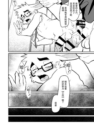[HARD DROP (よろず)] 今日もお仕事お疲れ様です [DL版] [悬赏大厅×真不可视汉化组]_28_1_28