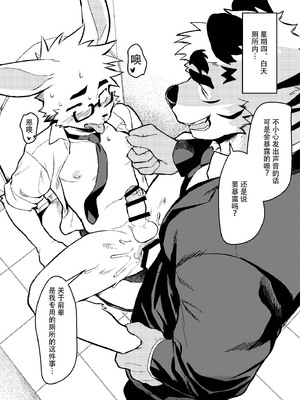 [HARD DROP (よろず)] 今日もお仕事お疲れ様です [DL版] [悬赏大厅×真不可视汉化组]_31_1_31