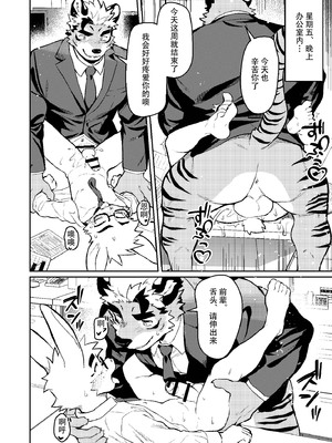 [HARD DROP (よろず)] 今日もお仕事お疲れ様です [DL版] [悬赏大厅×真不可视汉化组]_32_1_32