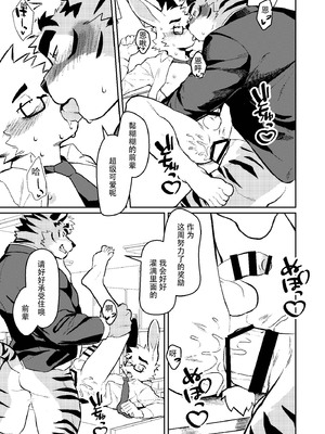[HARD DROP (よろず)] 今日もお仕事お疲れ様です [DL版] [悬赏大厅×真不可视汉化组]_33_1_33