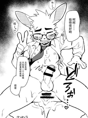 [HARD DROP (よろず)] 今日もお仕事お疲れ様です [DL版] [悬赏大厅×真不可视汉化组]_36_1_36
