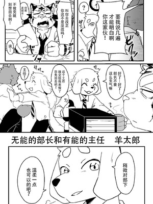[HARD DROP (よろず)] 今日もお仕事お疲れ様です [DL版] [悬赏大厅×真不可视汉化组]_37_1_37