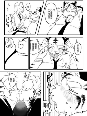 [HARD DROP (よろず)] 今日もお仕事お疲れ様です [DL版] [悬赏大厅×真不可视汉化组]_38_1_38