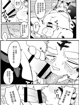 [HARD DROP (よろず)] 今日もお仕事お疲れ様です [DL版] [悬赏大厅×真不可视汉化组]_39_1_39