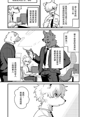[HARD DROP (よろず)] 今日もお仕事お疲れ様です [DL版] [悬赏大厅×真不可视汉化组]_41_1_41