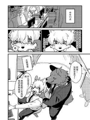[HARD DROP (よろず)] 今日もお仕事お疲れ様です [DL版] [悬赏大厅×真不可视汉化组]_42_1_42
