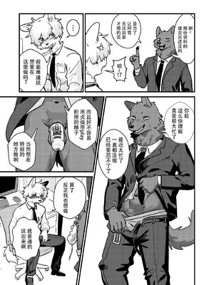 [HARD DROP (よろず)] 今日もお仕事お疲れ様です [DL版] [悬赏大厅×真不可视汉化组]_43_1_43