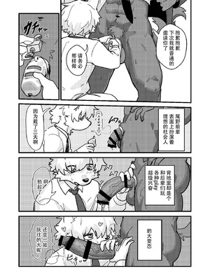 [HARD DROP (よろず)] 今日もお仕事お疲れ様です [DL版] [悬赏大厅×真不可视汉化组]_44_1_44