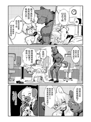 [HARD DROP (よろず)] 今日もお仕事お疲れ様です [DL版] [悬赏大厅×真不可视汉化组]_52_1_52