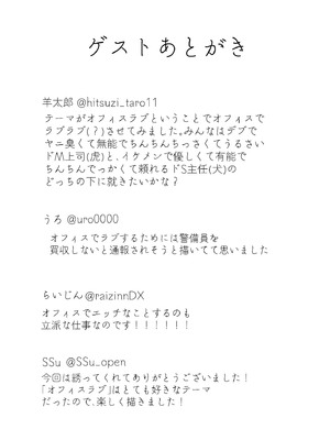 [HARD DROP (よろず)] 今日もお仕事お疲れ様です [DL版] [悬赏大厅×真不可视汉化组]_55_1_55