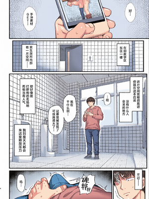 [全彩乱涂机上色][駄菓子屋 (和菓子)] 小野塚先輩はわるいひと｜小野塚前辈是个小坏蛋 [白杨汉化组][lawelss个人重嵌][無修正]_c_00002_