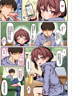 [全彩乱涂机上色][駄菓子屋 (和菓子)] 小野塚先輩はわるいひと｜小野塚前辈是个小坏蛋 [白杨汉化组][lawelss个人重嵌][無修正]_c_00005_