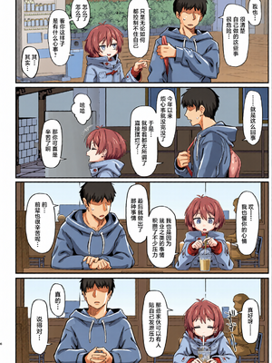 [全彩乱涂机上色][駄菓子屋 (和菓子)] 小野塚先輩はわるいひと｜小野塚前辈是个小坏蛋 [白杨汉化组][lawelss个人重嵌][無修正]_c_00006_