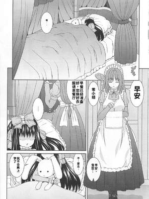 [吉田犬人]可愛すぎるボク 2(いずみコミックス)[個人機翻漢化]_image_008