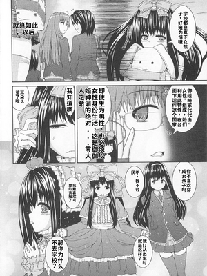 [吉田犬人]可愛すぎるボク 2(いずみコミックス)[個人機翻漢化]_image_009