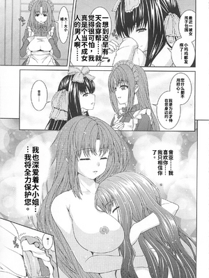 [吉田犬人]可愛すぎるボク 2(いずみコミックス)[個人機翻漢化]_image_010