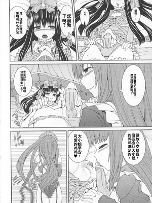 [吉田犬人]可愛すぎるボク 2(いずみコミックス)[個人機翻漢化]_image_011
