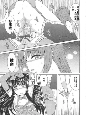 [吉田犬人]可愛すぎるボク 2(いずみコミックス)[個人機翻漢化]_image_014