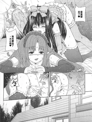 [吉田犬人]可愛すぎるボク 2(いずみコミックス)[個人機翻漢化]_image_018