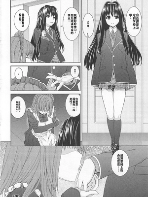 [吉田犬人]可愛すぎるボク 2(いずみコミックス)[個人機翻漢化]_image_019