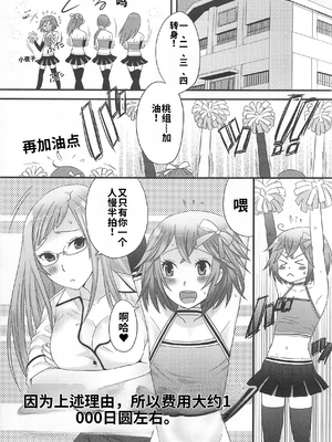 [吉田犬人]可愛すぎるボク 2(いずみコミックス)[個人機翻漢化]_image_020