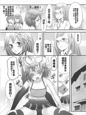 [吉田犬人]可愛すぎるボク 2(いずみコミックス)[個人機翻漢化]_image_021