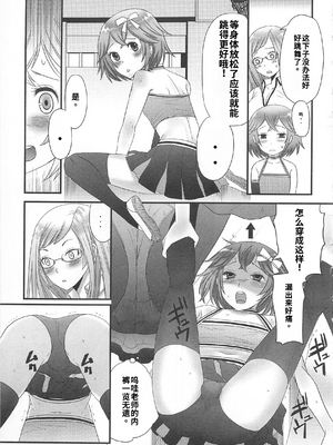 [吉田犬人]可愛すぎるボク 2(いずみコミックス)[個人機翻漢化]_image_022