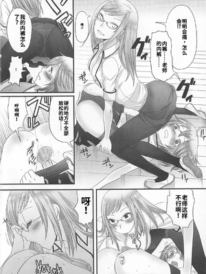 [吉田犬人]可愛すぎるボク 2(いずみコミックス)[個人機翻漢化]_image_023