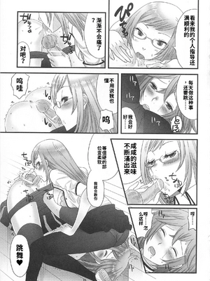 [吉田犬人]可愛すぎるボク 2(いずみコミックス)[個人機翻漢化]_image_024