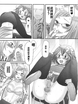 [吉田犬人]可愛すぎるボク 2(いずみコミックス)[個人機翻漢化]_image_026