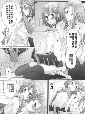 [吉田犬人]可愛すぎるボク 2(いずみコミックス)[個人機翻漢化]_image_027