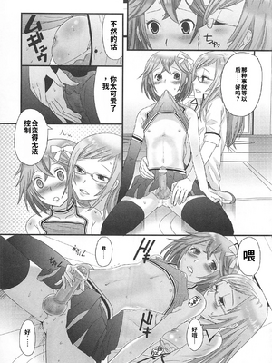 [吉田犬人]可愛すぎるボク 2(いずみコミックス)[個人機翻漢化]_image_028
