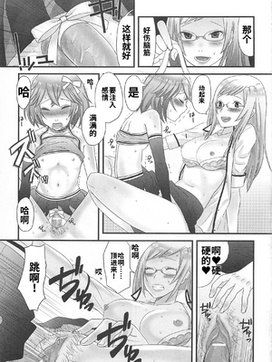 [吉田犬人]可愛すぎるボク 2(いずみコミックス)[個人機翻漢化]_image_030
