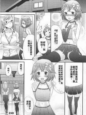 [吉田犬人]可愛すぎるボク 2(いずみコミックス)[個人機翻漢化]_image_035