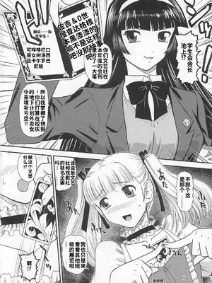 [吉田犬人]可愛すぎるボク 2(いずみコミックス)[個人機翻漢化]_image_037
