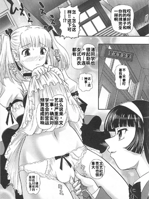 [吉田犬人]可愛すぎるボク 2(いずみコミックス)[個人機翻漢化]_image_038