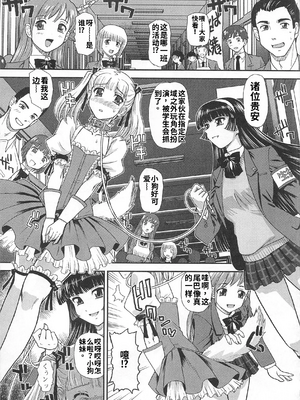 [吉田犬人]可愛すぎるボク 2(いずみコミックス)[個人機翻漢化]_image_042