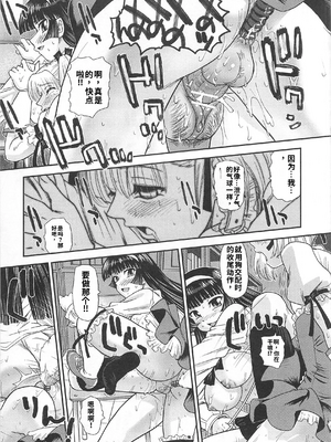[吉田犬人]可愛すぎるボク 2(いずみコミックス)[個人機翻漢化]_image_048