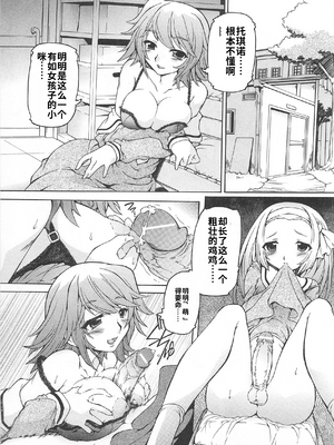 [吉田犬人]可愛すぎるボク 2(いずみコミックス)[個人機翻漢化]_image_054