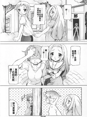 [吉田犬人]可愛すぎるボク 2(いずみコミックス)[個人機翻漢化]_image_069