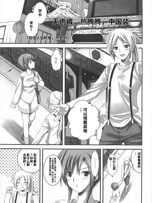 [吉田犬人]可愛すぎるボク 2(いずみコミックス)[個人機翻漢化]_image_070