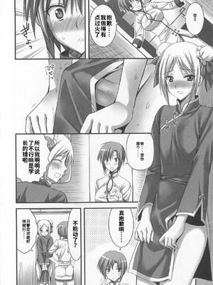 [吉田犬人]可愛すぎるボク 2(いずみコミックス)[個人機翻漢化]_image_075