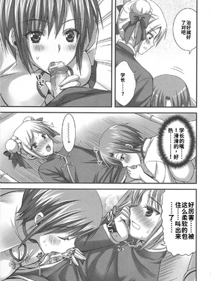 [吉田犬人]可愛すぎるボク 2(いずみコミックス)[個人機翻漢化]_image_076
