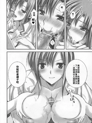 [吉田犬人]可愛すぎるボク 2(いずみコミックス)[個人機翻漢化]_image_077