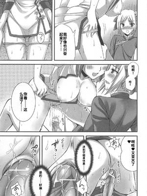 [吉田犬人]可愛すぎるボク 2(いずみコミックス)[個人機翻漢化]_image_080