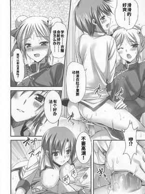 [吉田犬人]可愛すぎるボク 2(いずみコミックス)[個人機翻漢化]_image_081